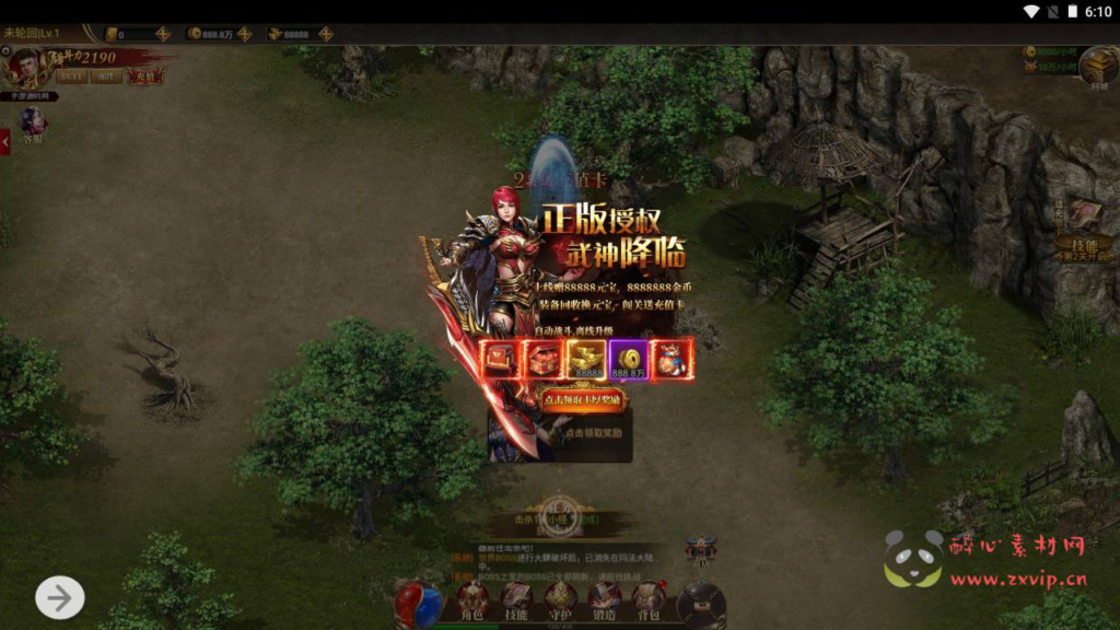 图片[2]|H-185 【雷霆传奇之热血争霸】+Linux服务端+视频架设教程+5K团购端+多功能GM网页授权后台|醉心素材|手游源码|端游源码|资源教程|工具分享|免费源码