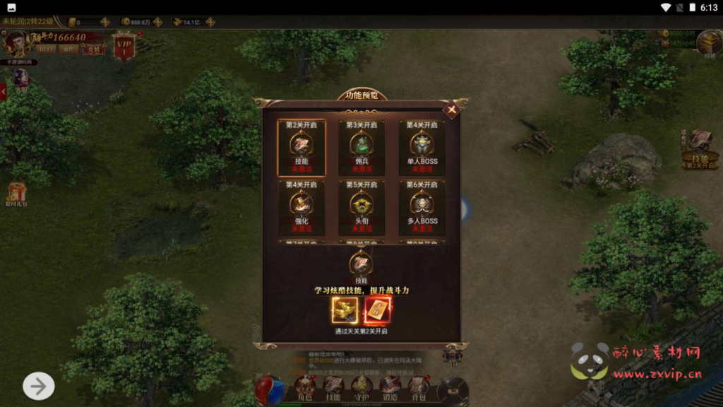 图片[3]|H-185 【雷霆传奇之热血争霸】+Linux服务端+视频架设教程+5K团购端+多功能GM网页授权后台|醉心素材|手游源码|端游源码|资源教程|工具分享|免费源码