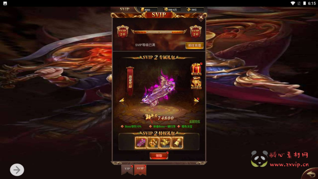 图片[5]|H-185 【雷霆传奇之热血争霸】+Linux服务端+视频架设教程+5K团购端+多功能GM网页授权后台|醉心素材|手游源码|端游源码|资源教程|工具分享|免费源码