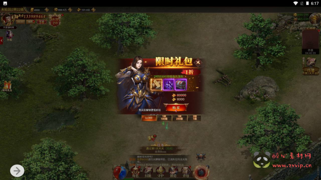 图片[6]|H-185 【雷霆传奇之热血争霸】+Linux服务端+视频架设教程+5K团购端+多功能GM网页授权后台|醉心素材|手游源码|端游源码|资源教程|工具分享|免费源码