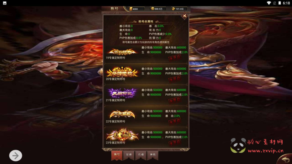 图片[9]|H-185 【雷霆传奇之热血争霸】+Linux服务端+视频架设教程+5K团购端+多功能GM网页授权后台|醉心素材|手游源码|端游源码|资源教程|工具分享|免费源码