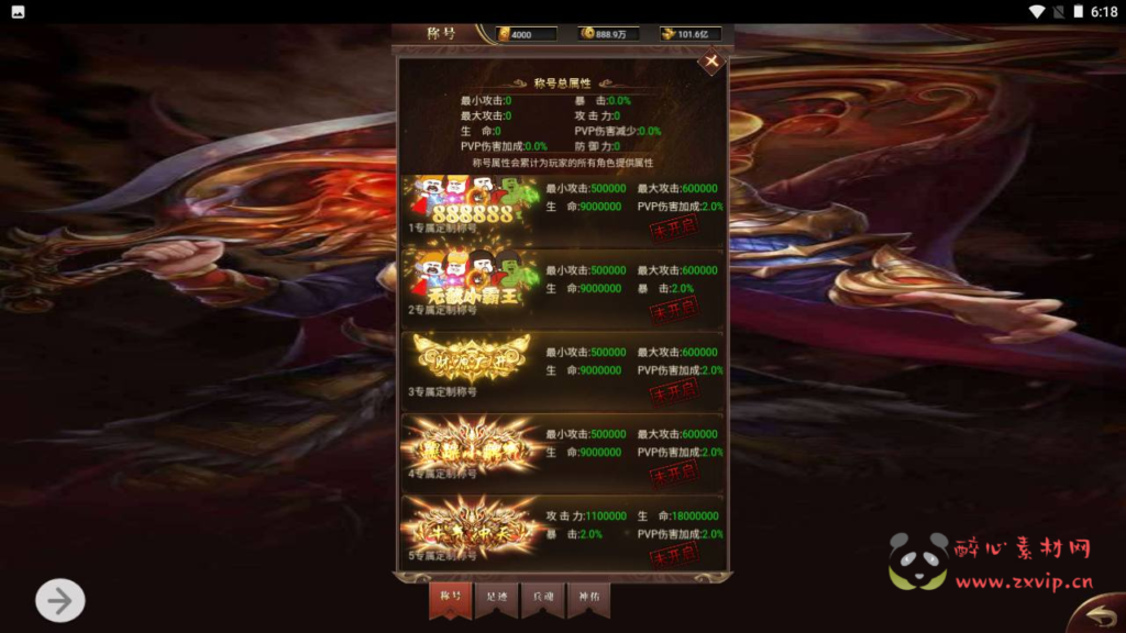 图片[10]|H-185 【雷霆传奇之热血争霸】+Linux服务端+视频架设教程+5K团购端+多功能GM网页授权后台|醉心素材|手游源码|端游源码|资源教程|工具分享|免费源码