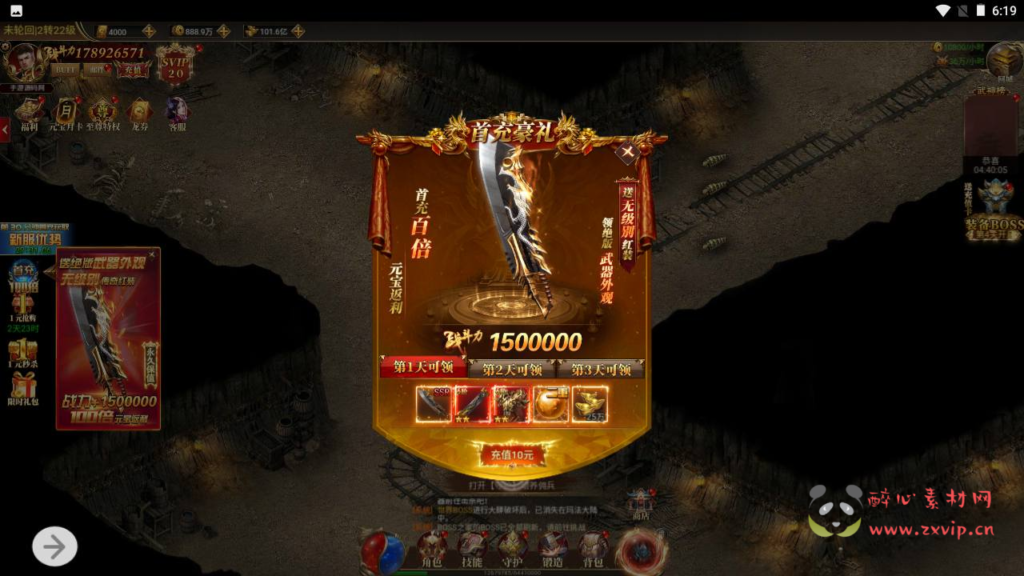 图片[12]|H-185 【雷霆传奇之热血争霸】+Linux服务端+视频架设教程+5K团购端+多功能GM网页授权后台|醉心素材|手游源码|端游源码|资源教程|工具分享|免费源码