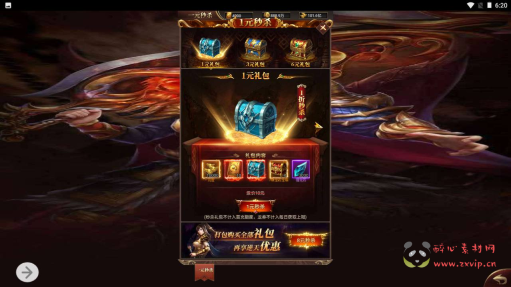 图片[13]|H-185 【雷霆传奇之热血争霸】+Linux服务端+视频架设教程+5K团购端+多功能GM网页授权后台|醉心素材|手游源码|端游源码|资源教程|工具分享|免费源码