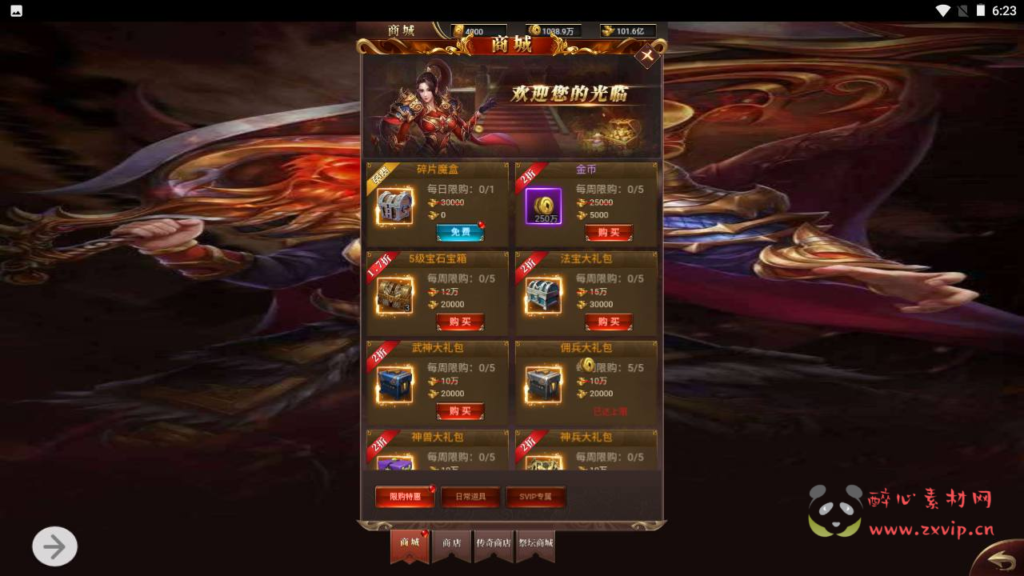 图片[14]|H-185 【雷霆传奇之热血争霸】+Linux服务端+视频架设教程+5K团购端+多功能GM网页授权后台|醉心素材|手游源码|端游源码|资源教程|工具分享|免费源码