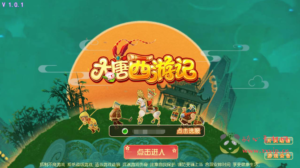 A-765 【梦幻西游之大唐西游记3-附带全套源码-附带攻略】+Linux服务端+视频架设教程+多功能GM网页后台工具+安卓苹果ios双端|醉心素材|手游源码|端游源码|资源教程|工具分享|免费源码