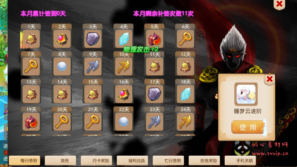 图片[2]|A-765 【梦幻西游之大唐西游记3-附带全套源码-附带攻略】+Linux服务端+视频架设教程+多功能GM网页后台工具+安卓苹果ios双端|醉心素材|手游源码|端游源码|资源教程|工具分享|免费源码