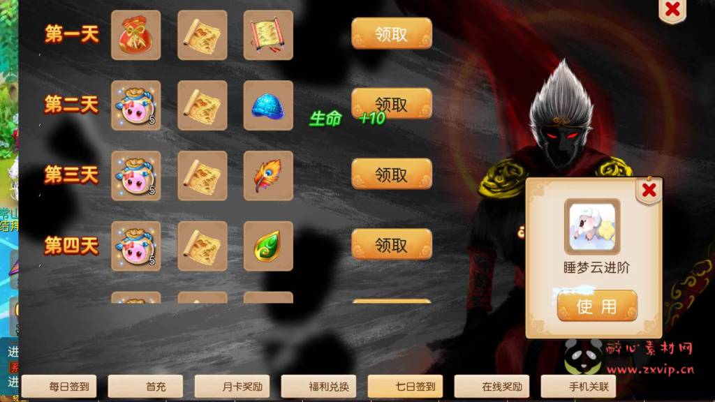 图片[3]|A-765 【梦幻西游之大唐西游记3-附带全套源码-附带攻略】+Linux服务端+视频架设教程+多功能GM网页后台工具+安卓苹果ios双端|醉心素材|手游源码|端游源码|资源教程|工具分享|免费源码