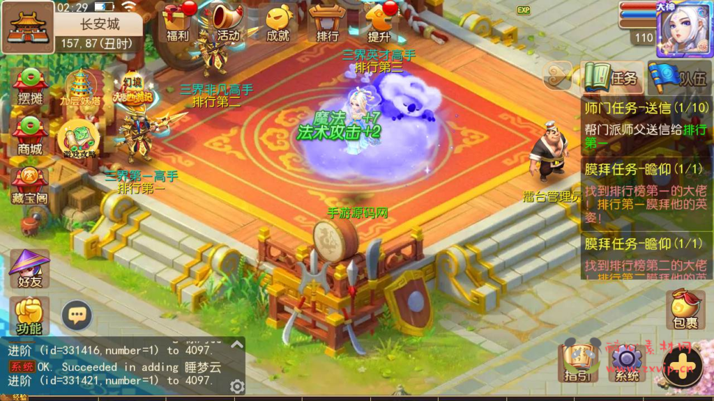 图片[4]|A-765 【梦幻西游之大唐西游记3-附带全套源码-附带攻略】+Linux服务端+视频架设教程+多功能GM网页后台工具+安卓苹果ios双端|醉心素材|手游源码|端游源码|资源教程|工具分享|免费源码