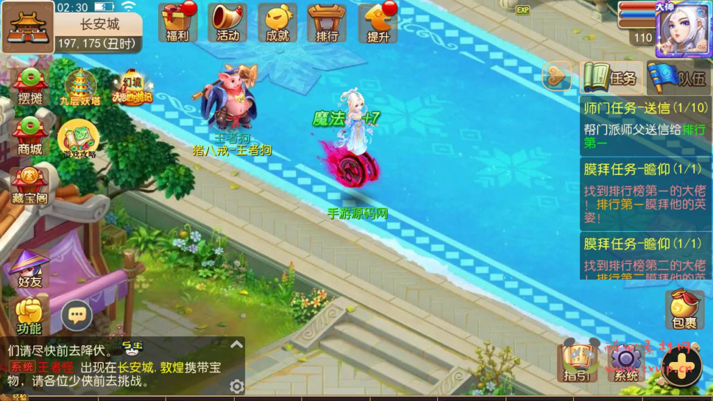 图片[7]|A-765 【梦幻西游之大唐西游记3-附带全套源码-附带攻略】+Linux服务端+视频架设教程+多功能GM网页后台工具+安卓苹果ios双端|醉心素材|手游源码|端游源码|资源教程|工具分享|免费源码