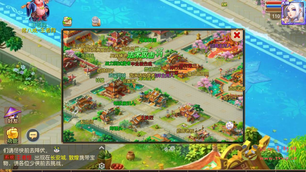 图片[8]|A-765 【梦幻西游之大唐西游记3-附带全套源码-附带攻略】+Linux服务端+视频架设教程+多功能GM网页后台工具+安卓苹果ios双端|醉心素材|手游源码|端游源码|资源教程|工具分享|免费源码