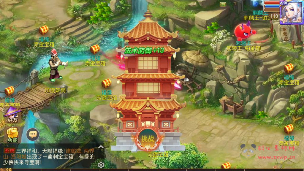 图片[10]|A-765 【梦幻西游之大唐西游记3-附带全套源码-附带攻略】+Linux服务端+视频架设教程+多功能GM网页后台工具+安卓苹果ios双端|醉心素材|手游源码|端游源码|资源教程|工具分享|免费源码