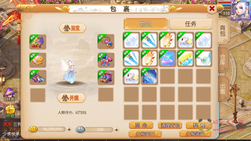 图片[13]|A-765 【梦幻西游之大唐西游记3-附带全套源码-附带攻略】+Linux服务端+视频架设教程+多功能GM网页后台工具+安卓苹果ios双端|醉心素材|手游源码|端游源码|资源教程|工具分享|免费源码