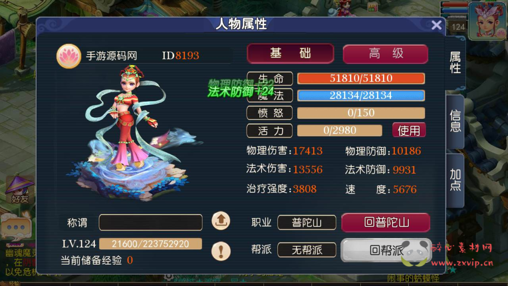 图片[3]|A-766 【梦幻西游之王者西游-附带全套源码-二开版】+Linux服务端+视频架设教程+多功能GM网页后台工具+安卓苹果ios双端|醉心素材|手游源码|端游源码|资源教程|工具分享|免费源码