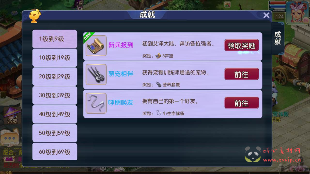 图片[8]|A-766 【梦幻西游之王者西游-附带全套源码-二开版】+Linux服务端+视频架设教程+多功能GM网页后台工具+安卓苹果ios双端|醉心素材|手游源码|端游源码|资源教程|工具分享|免费源码