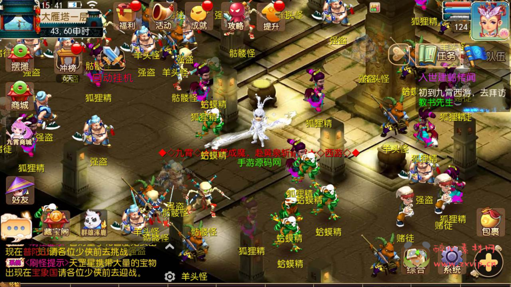 图片[16]|A-766 【梦幻西游之王者西游-附带全套源码-二开版】+Linux服务端+视频架设教程+多功能GM网页后台工具+安卓苹果ios双端|醉心素材|手游源码|端游源码|资源教程|工具分享|免费源码