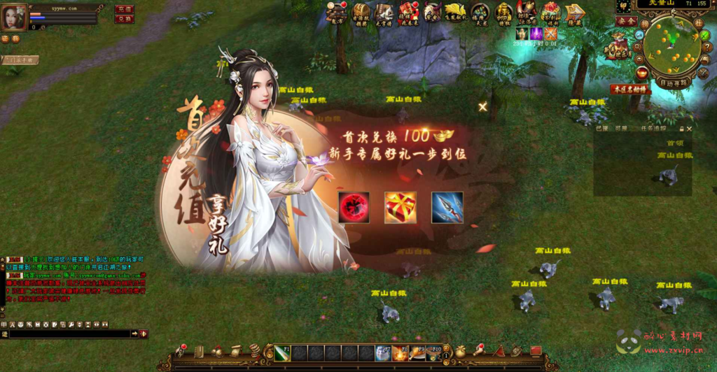 图片[2]|D-186 【新天龙八部3永恒经典之龙战国际】+Linux服务端+视频架设教程+完整PC客户端+配套GM工具|醉心素材|手游源码|端游源码|资源教程|工具分享|免费源码