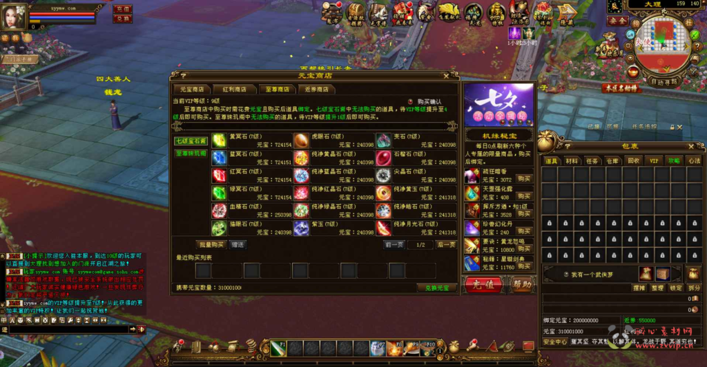 图片[4]|D-186 【新天龙八部3永恒经典之龙战国际】+Linux服务端+视频架设教程+完整PC客户端+配套GM工具|醉心素材|手游源码|端游源码|资源教程|工具分享|免费源码