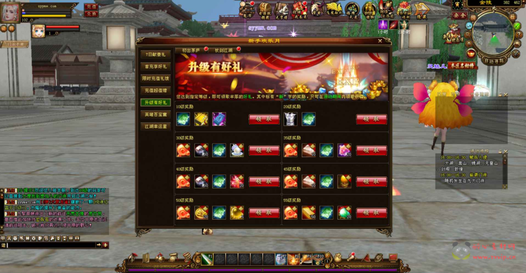 图片[8]|D-186 【新天龙八部3永恒经典之龙战国际】+Linux服务端+视频架设教程+完整PC客户端+配套GM工具|醉心素材|手游源码|端游源码|资源教程|工具分享|免费源码