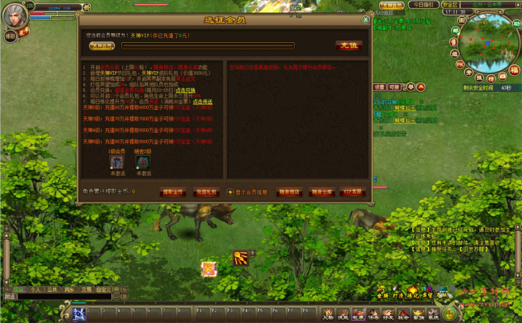 图片[8]|D-187 【梦想远征OL】Win服务端+视频架设教程+网页注册+充值后台+完整PC客户端|醉心素材|手游源码|端游源码|资源教程|工具分享|免费源码