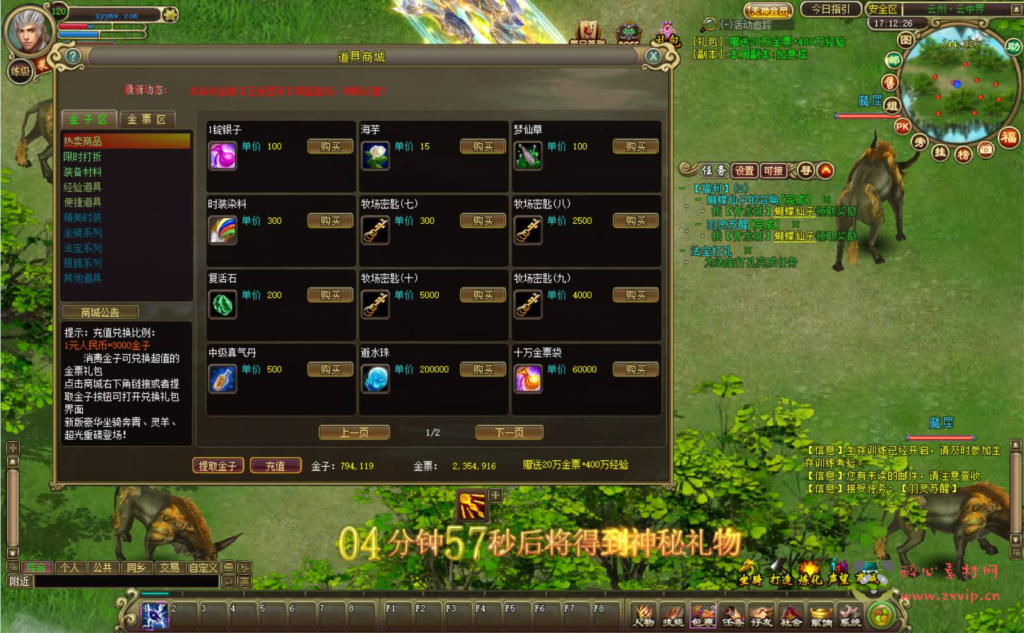 图片[9]|D-187 【梦想远征OL】Win服务端+视频架设教程+网页注册+充值后台+完整PC客户端|醉心素材|手游源码|端游源码|资源教程|工具分享|免费源码