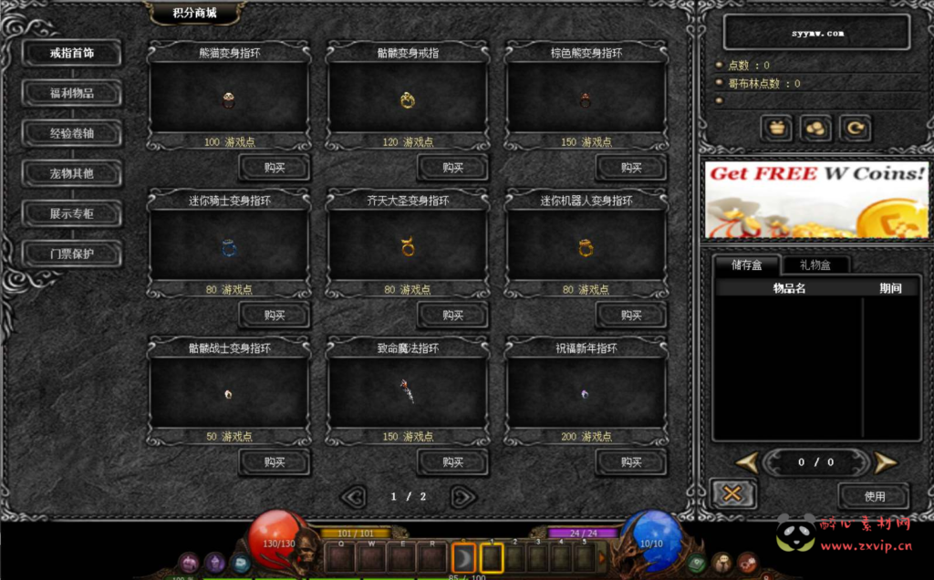 图片[5]|D-188 【绿色mu奇迹S16】+Win服务端+视频架设教程+网页注册+MU编辑器+完整PC客户端+配套GM工具|醉心素材|手游源码|端游源码|资源教程|工具分享|免费源码