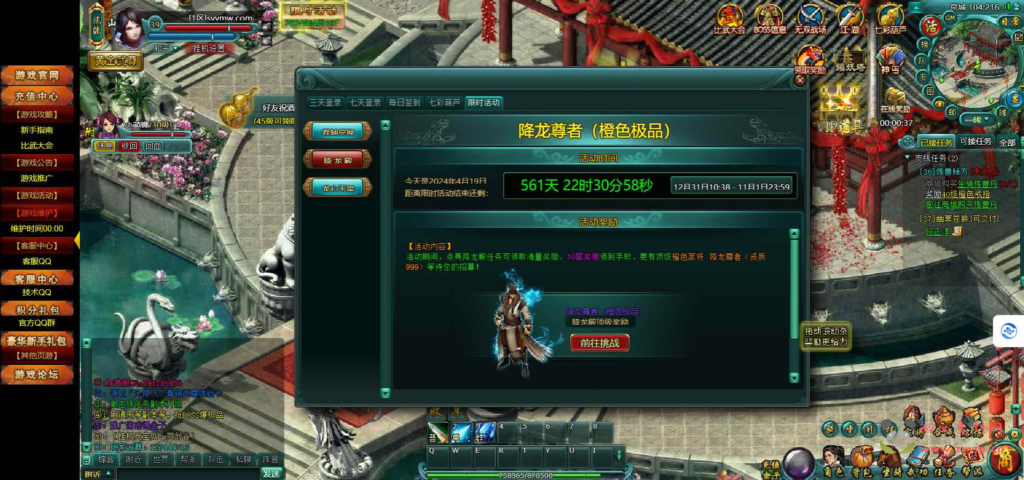 图片[4]|D-190 仙侠网页游戏【破天一剑】Win服务端+视频架设教程+外网教程+配套GM工具|醉心素材|手游源码|端游源码|资源教程|工具分享|免费源码