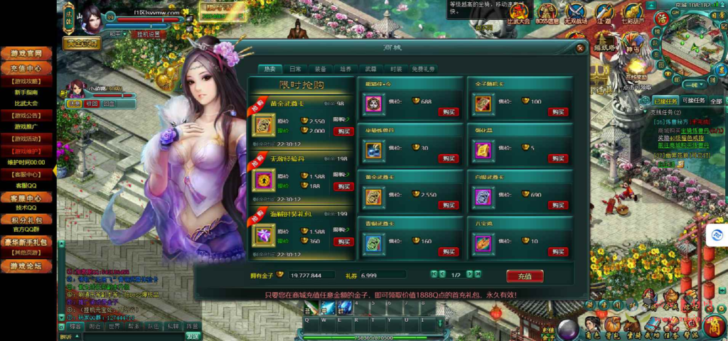 图片[8]|D-190 仙侠网页游戏【破天一剑】Win服务端+视频架设教程+外网教程+配套GM工具|醉心素材|手游源码|端游源码|资源教程|工具分享|免费源码