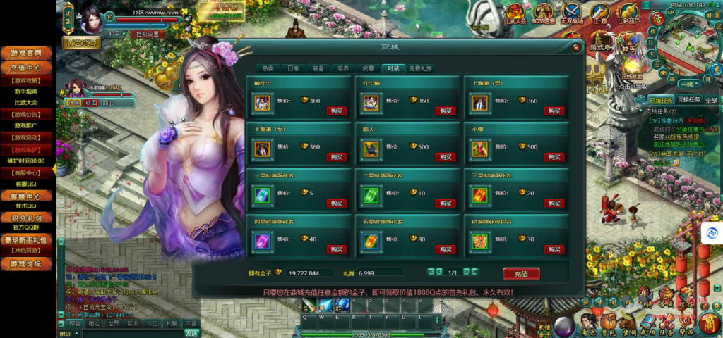 图片[9]|D-190 仙侠网页游戏【破天一剑】Win服务端+视频架设教程+外网教程+配套GM工具|醉心素材|手游源码|端游源码|资源教程|工具分享|免费源码