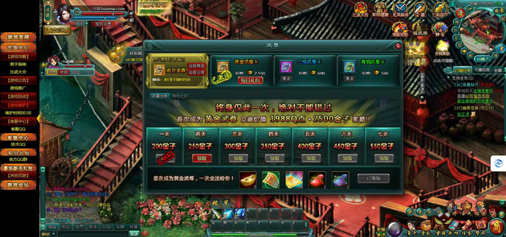 图片[14]|D-190 仙侠网页游戏【破天一剑】Win服务端+视频架设教程+外网教程+配套GM工具|醉心素材|手游源码|端游源码|资源教程|工具分享|免费源码