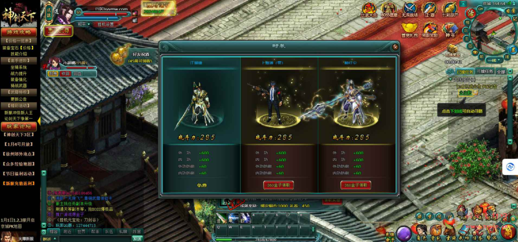 图片[3]|D-191  修仙页游-【神创天下】+Win服务端+视频架设教程+外网教程|醉心素材|手游源码|端游源码|资源教程|工具分享|免费源码