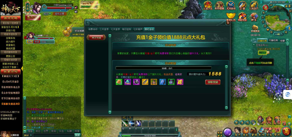 图片[4]|D-191  修仙页游-【神创天下】+Win服务端+视频架设教程+外网教程|醉心素材|手游源码|端游源码|资源教程|工具分享|免费源码