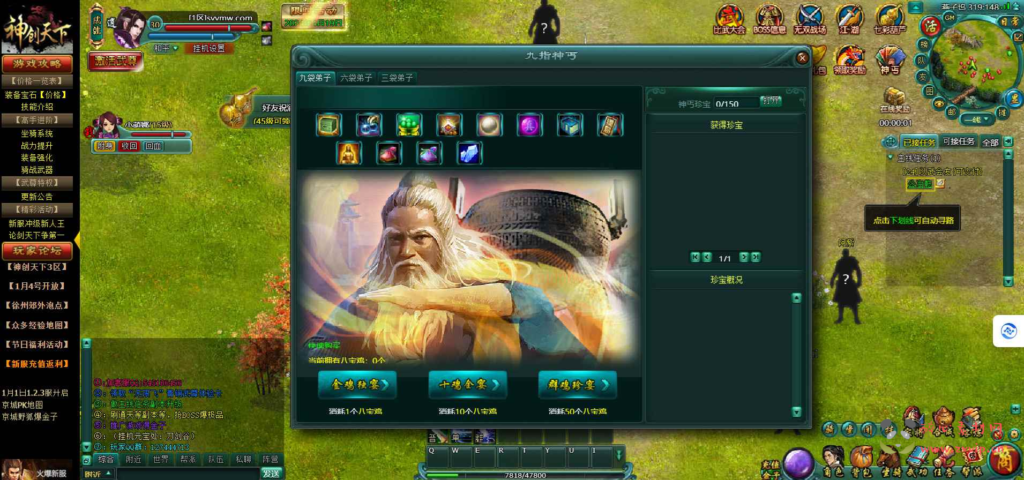 图片[6]|D-191  修仙页游-【神创天下】+Win服务端+视频架设教程+外网教程|醉心素材|手游源码|端游源码|资源教程|工具分享|免费源码