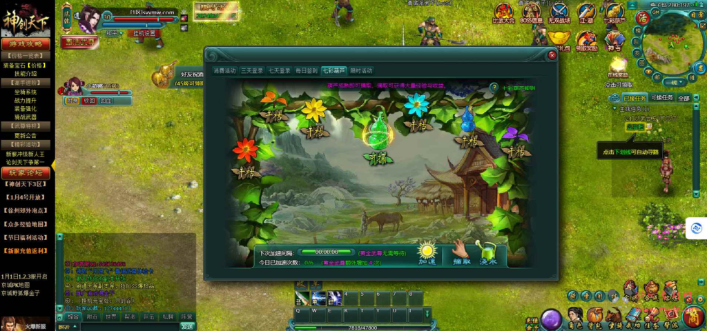 图片[7]|D-191  修仙页游-【神创天下】+Win服务端+视频架设教程+外网教程|醉心素材|手游源码|端游源码|资源教程|工具分享|免费源码