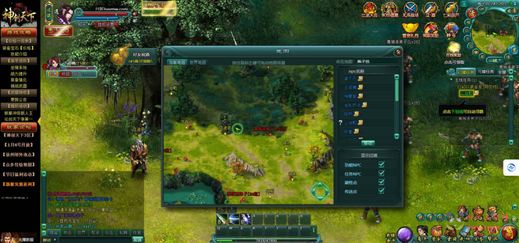 图片[8]|D-191  修仙页游-【神创天下】+Win服务端+视频架设教程+外网教程|醉心素材|手游源码|端游源码|资源教程|工具分享|免费源码