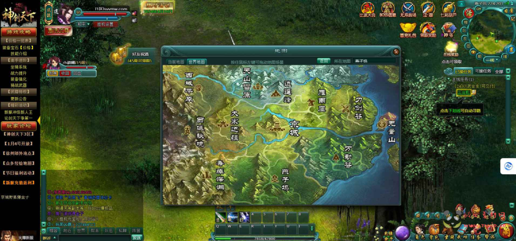 图片[9]|D-191  修仙页游-【神创天下】+Win服务端+视频架设教程+外网教程|醉心素材|手游源码|端游源码|资源教程|工具分享|免费源码