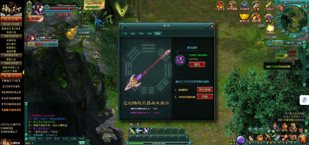 图片[11]|D-191  修仙页游-【神创天下】+Win服务端+视频架设教程+外网教程|醉心素材|手游源码|端游源码|资源教程|工具分享|免费源码