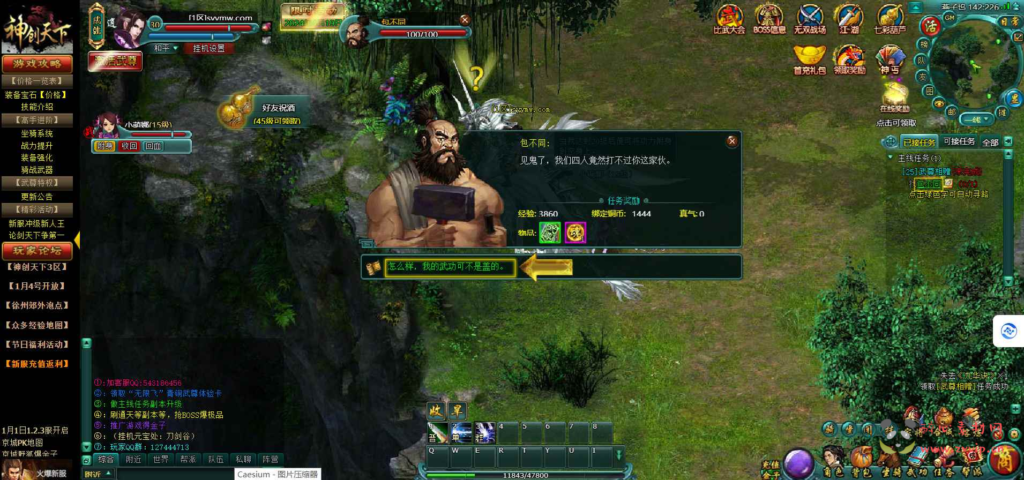 图片[12]|D-191  修仙页游-【神创天下】+Win服务端+视频架设教程+外网教程|醉心素材|手游源码|端游源码|资源教程|工具分享|免费源码