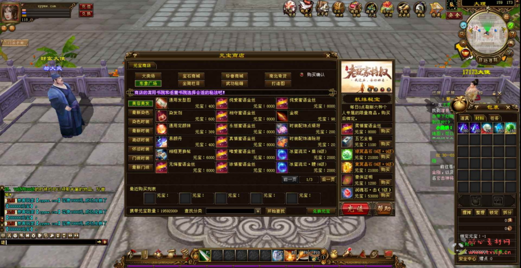 图片[2]|D-192 【新天龙八部3永恒经典之万紫千红4】+Linux服务端+视频架设教程+完整PC客户端+配套GM工具|醉心素材|手游源码|端游源码|资源教程|工具分享|免费源码