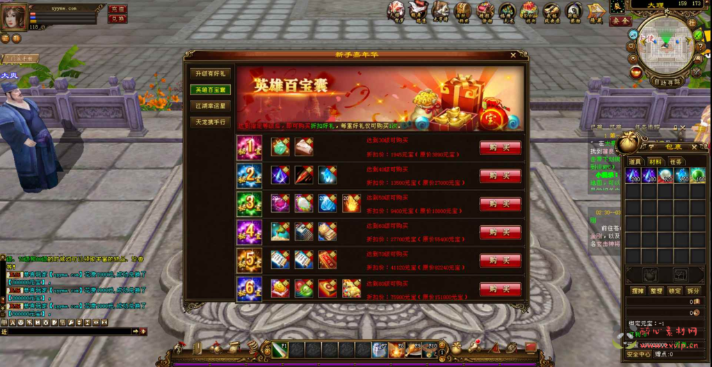 图片[3]|D-192 【新天龙八部3永恒经典之万紫千红4】+Linux服务端+视频架设教程+完整PC客户端+配套GM工具|醉心素材|手游源码|端游源码|资源教程|工具分享|免费源码