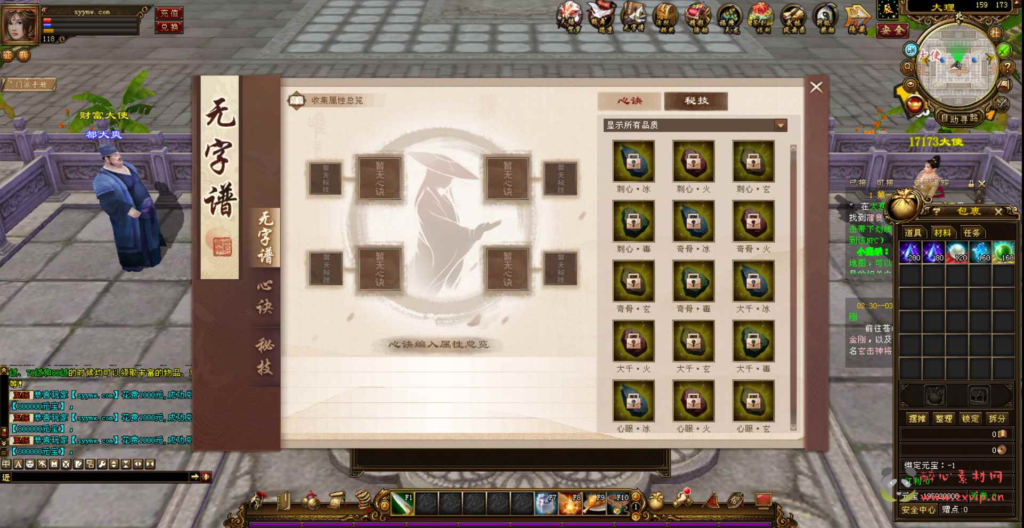 图片[4]|D-192 【新天龙八部3永恒经典之万紫千红4】+Linux服务端+视频架设教程+完整PC客户端+配套GM工具|醉心素材|手游源码|端游源码|资源教程|工具分享|免费源码