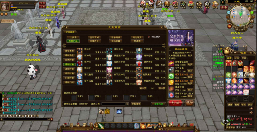 图片[7]|D-192 【新天龙八部3永恒经典之万紫千红4】+Linux服务端+视频架设教程+完整PC客户端+配套GM工具|醉心素材|手游源码|端游源码|资源教程|工具分享|免费源码