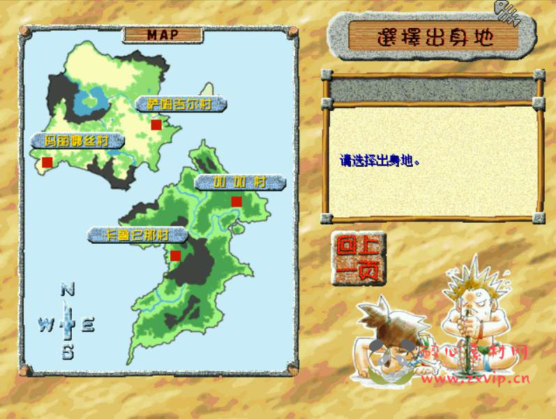 图片[4]|D-168 【石器时代之大亨石器时代】+Linux服务端+架设教程+镜像端视频教程+配套网站+客户端ip修改工具+PC完整客户端|醉心素材|手游源码|端游源码|资源教程|工具分享|免费源码