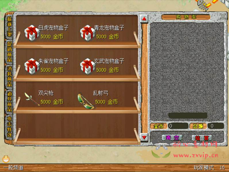 图片[8]|D-168 【石器时代之大亨石器时代】+Linux服务端+架设教程+镜像端视频教程+配套网站+客户端ip修改工具+PC完整客户端|醉心素材|手游源码|端游源码|资源教程|工具分享|免费源码