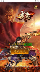 H-183 【雷霆传奇之神魔战意雷霆跨服版】+Linux服务端+视频架设教程+开放多区+开放跨服+多功能GM网页授权后台|醉心素材|手游源码|端游源码|资源教程|工具分享|免费源码