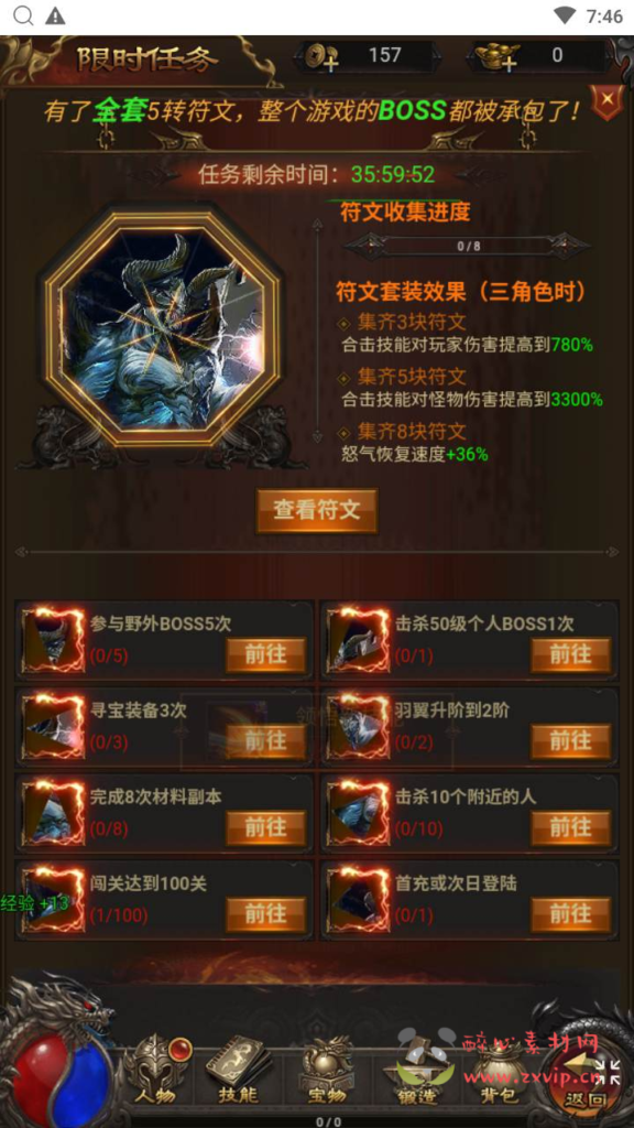 图片[3]|H-183 【雷霆传奇之神魔战意雷霆跨服版】+Linux服务端+视频架设教程+开放多区+开放跨服+多功能GM网页授权后台|醉心素材|手游源码|端游源码|资源教程|工具分享|免费源码