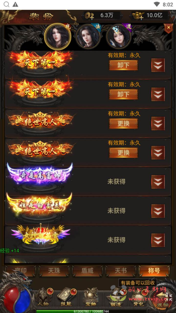 图片[5]|H-183 【雷霆传奇之神魔战意雷霆跨服版】+Linux服务端+视频架设教程+开放多区+开放跨服+多功能GM网页授权后台|醉心素材|手游源码|端游源码|资源教程|工具分享|免费源码