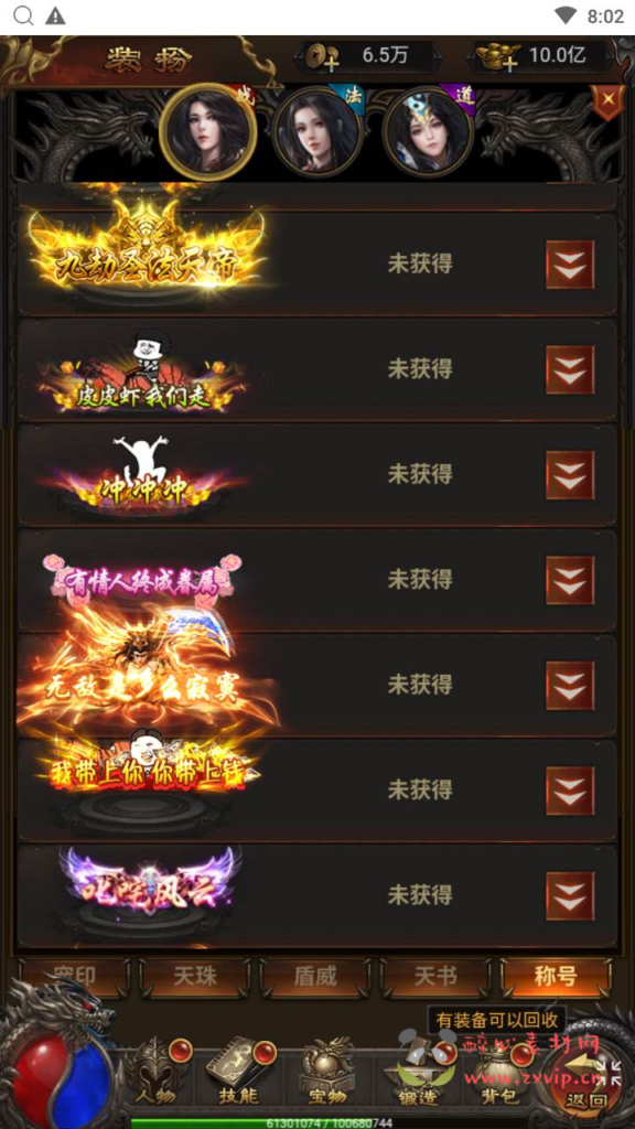 图片[6]|H-183 【雷霆传奇之神魔战意雷霆跨服版】+Linux服务端+视频架设教程+开放多区+开放跨服+多功能GM网页授权后台|醉心素材|手游源码|端游源码|资源教程|工具分享|免费源码