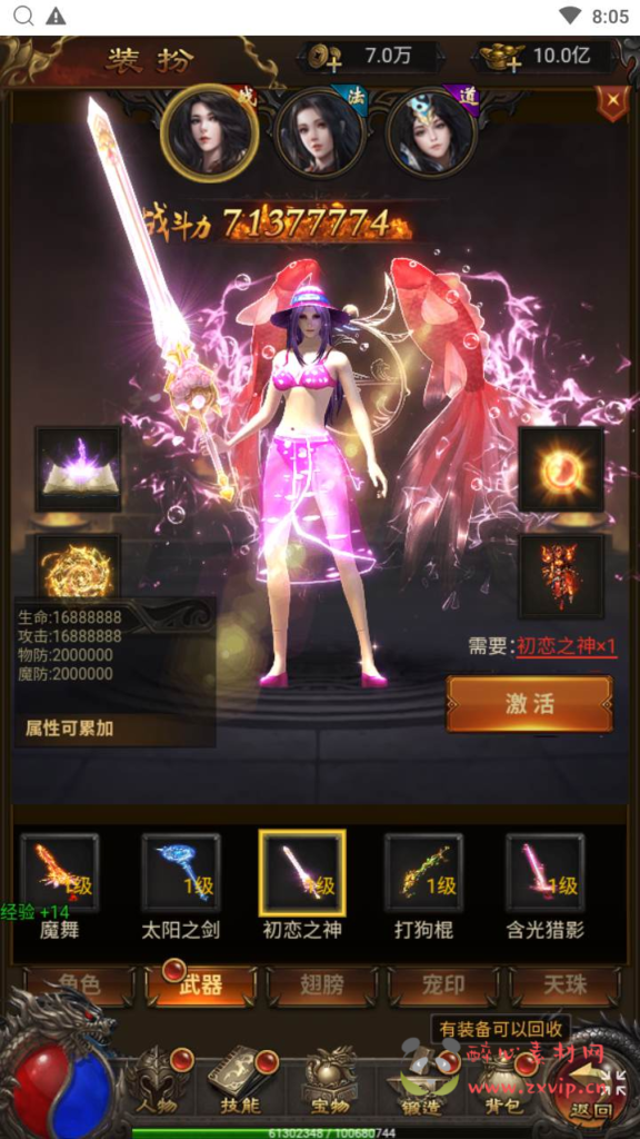 图片[8]|H-183 【雷霆传奇之神魔战意雷霆跨服版】+Linux服务端+视频架设教程+开放多区+开放跨服+多功能GM网页授权后台|醉心素材|手游源码|端游源码|资源教程|工具分享|免费源码