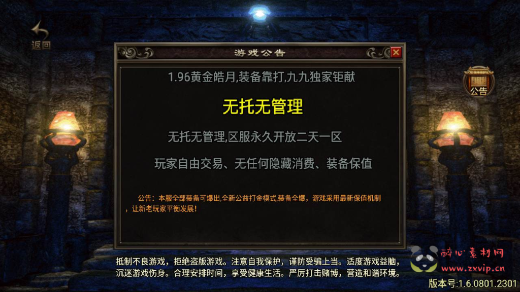 A-740  战神引擎【传奇手游之1.96黄金皓月复刻2014久久传奇端游版】+Win服务端+视频架设教程+新版GM多功能网页授权物品后台+GM直冲网页后台+安卓苹果IOS双端|醉心素材|手游源码|端游源码|资源教程|工具分享|免费源码